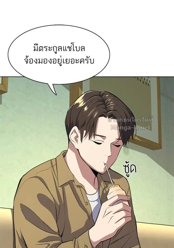 Reborn Rich ตอนที่ 25 หน้า 92