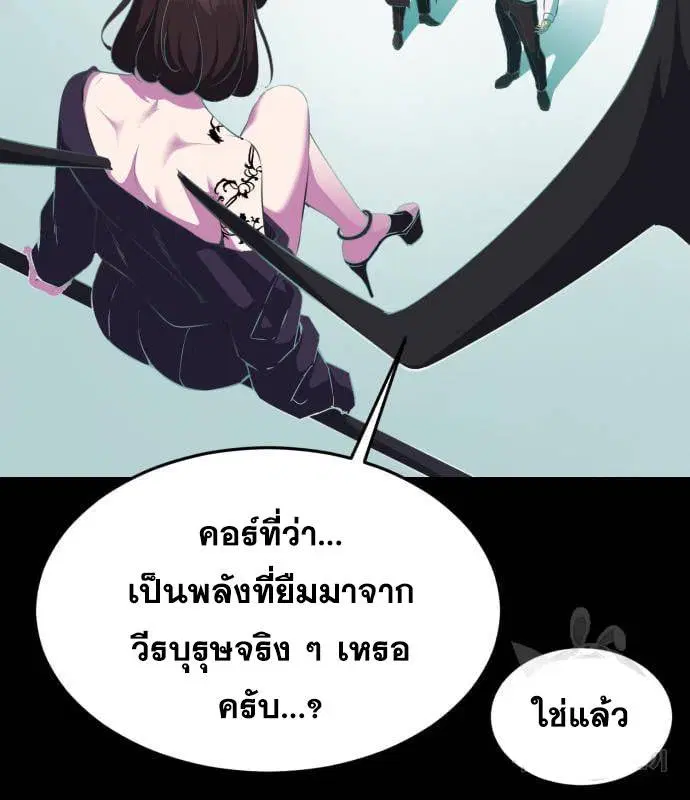 The Boy of Death ตอนที่ 150 หน้า 154