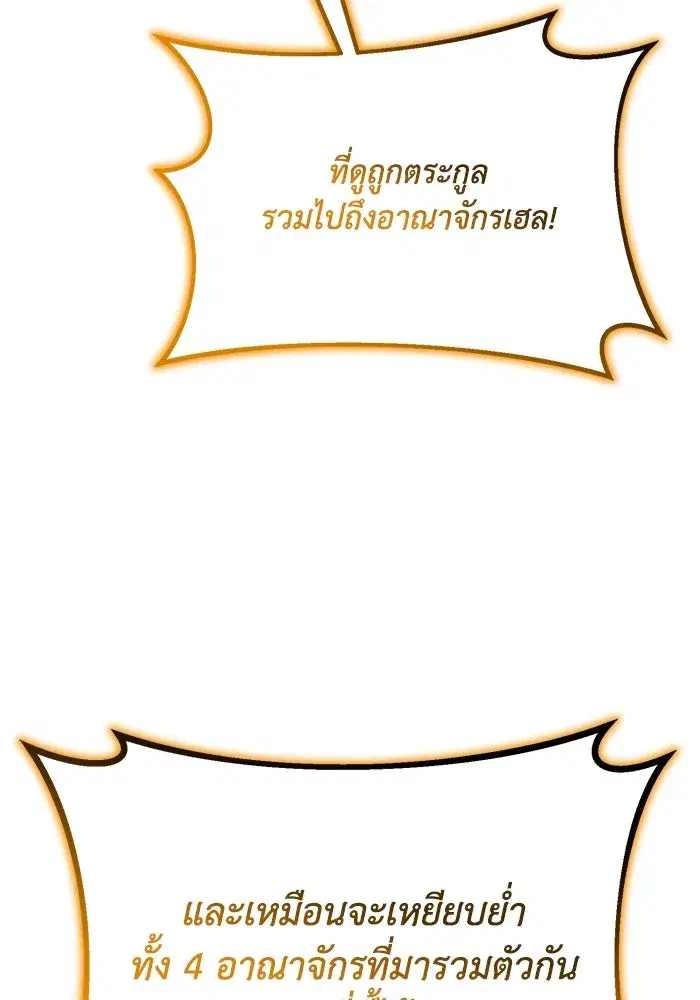 The Lazy Lord Masters the Sword ตอนที่ 125 หน้า 172