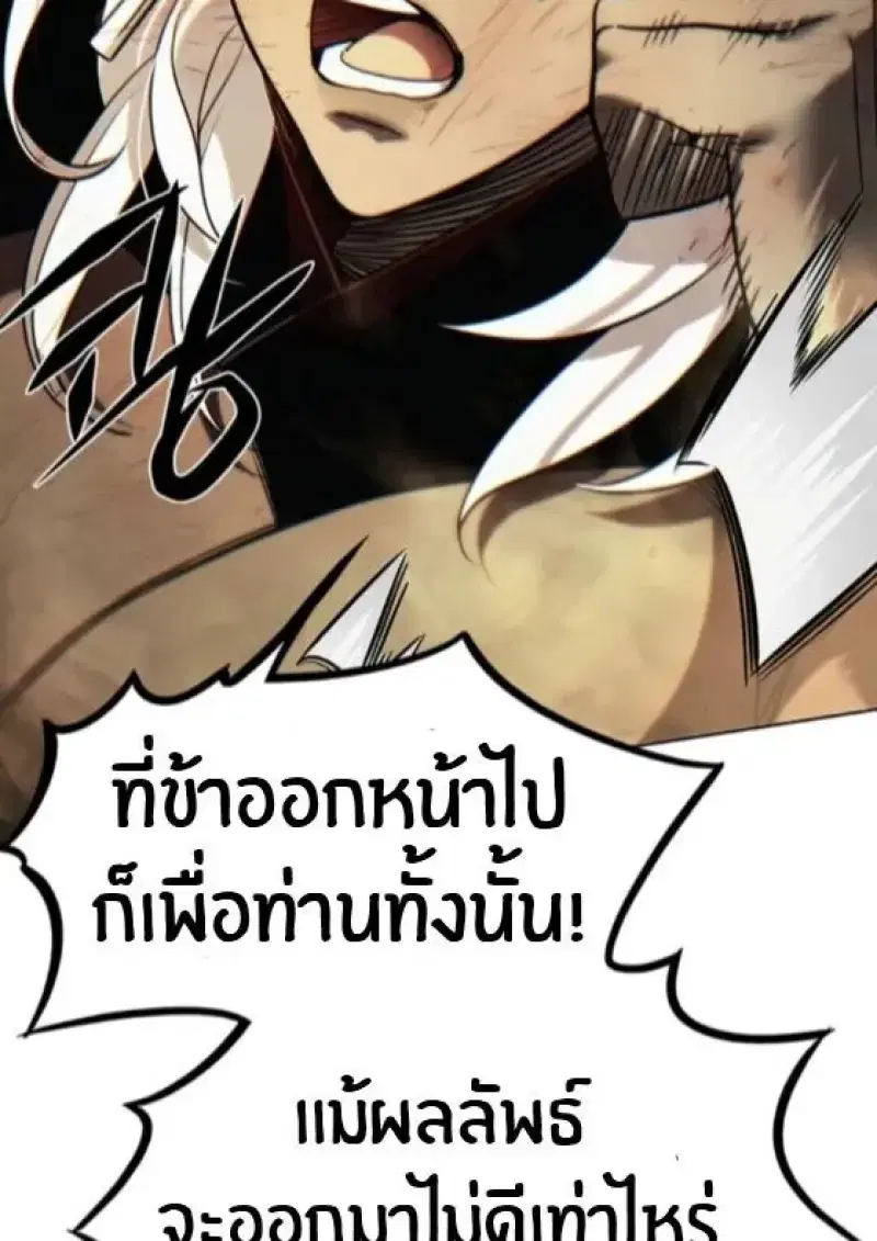 Eleceed ตอนที่ 388 หน้า 73