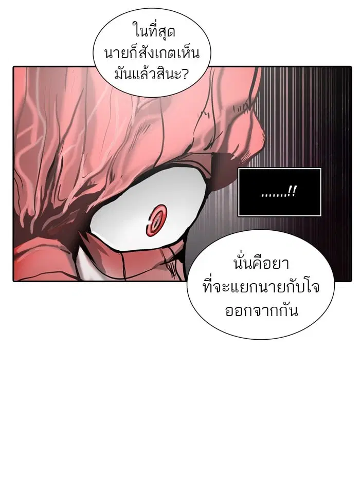 Tower of God ตอนที่ 333 หน้า 94