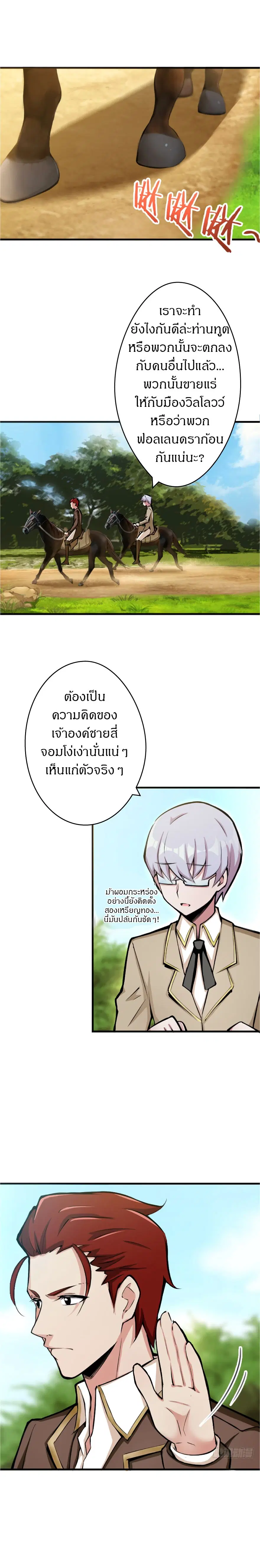 Release That Witch ตอนที่ 14 หน้า 7