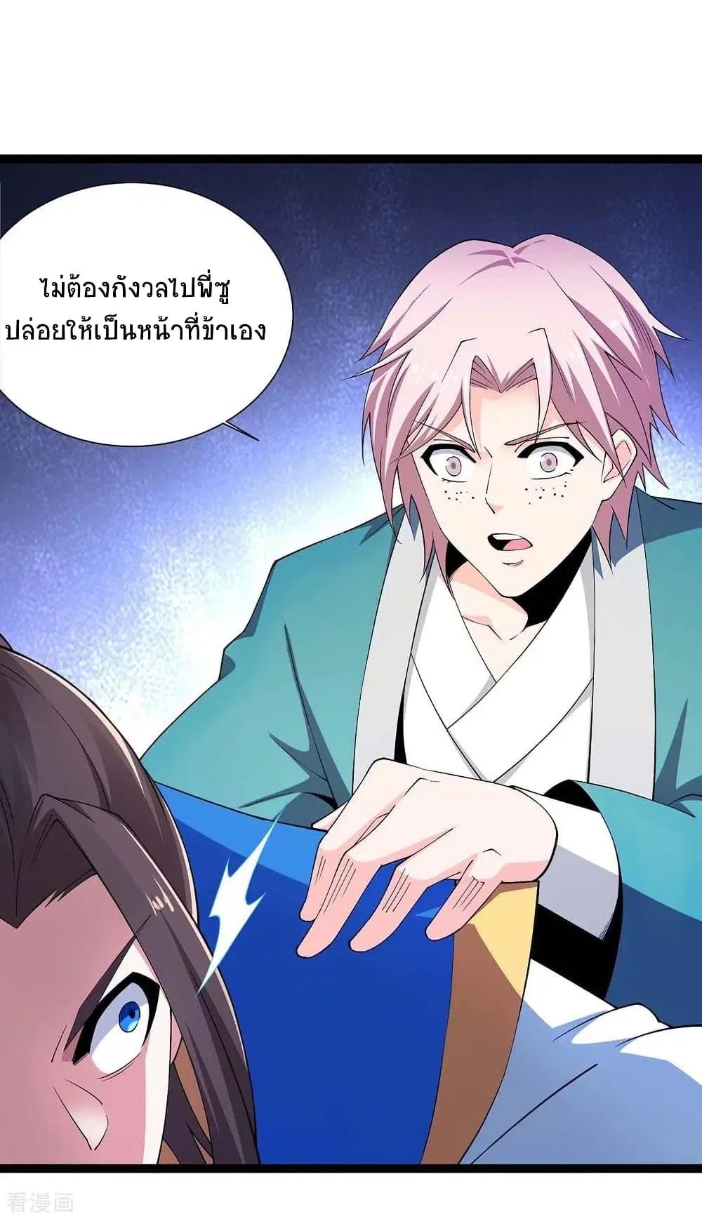 Return of Divine Emperor ตอนที่ 161 หน้า 5