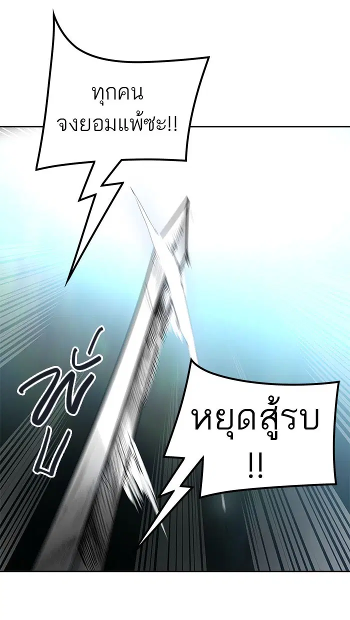 Tower of God ตอนที่ 483 หน้า 28