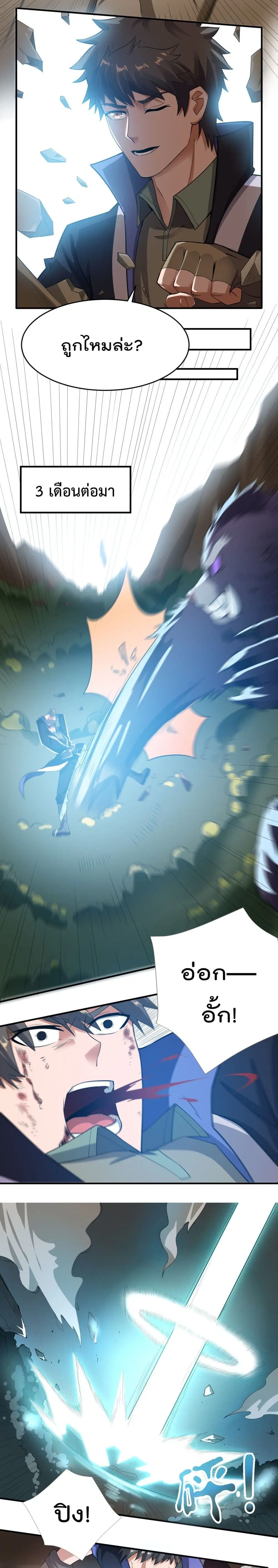 Super Warrior in Another World ตอนที่ 125 หน้า 9
