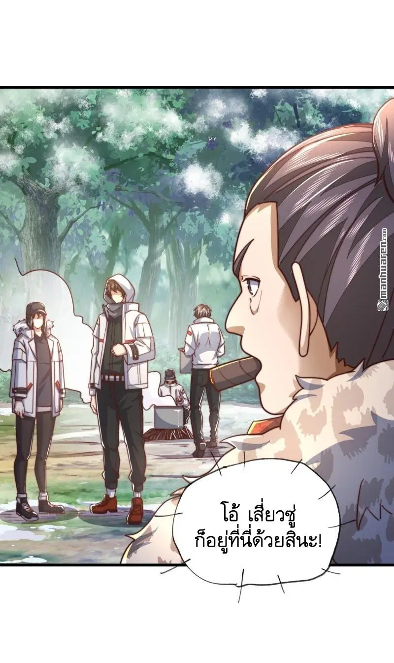 The First Order ตอนที่ 365 หน้า 17