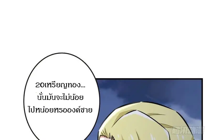 Release That Witch ตอนที่ 68 หน้า 22