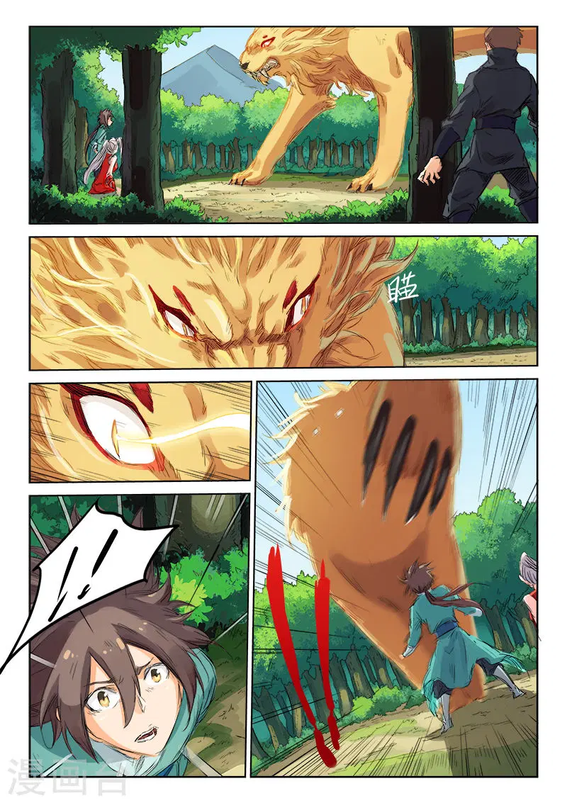 Star Martial God Techniquer ตอนที่ 111 หน้า 2