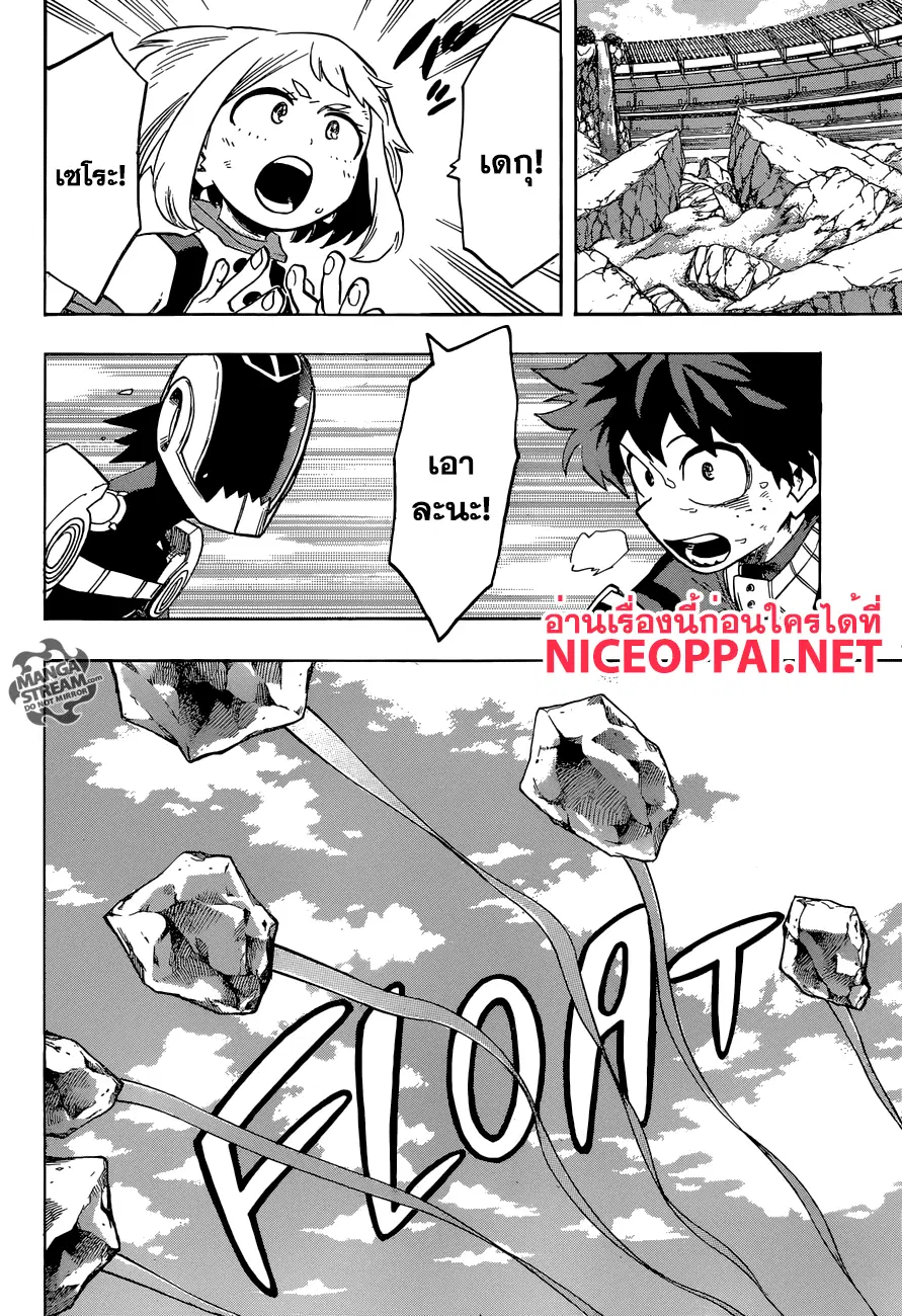 My Hero Academia ตอนที่ 107 หน้า 14