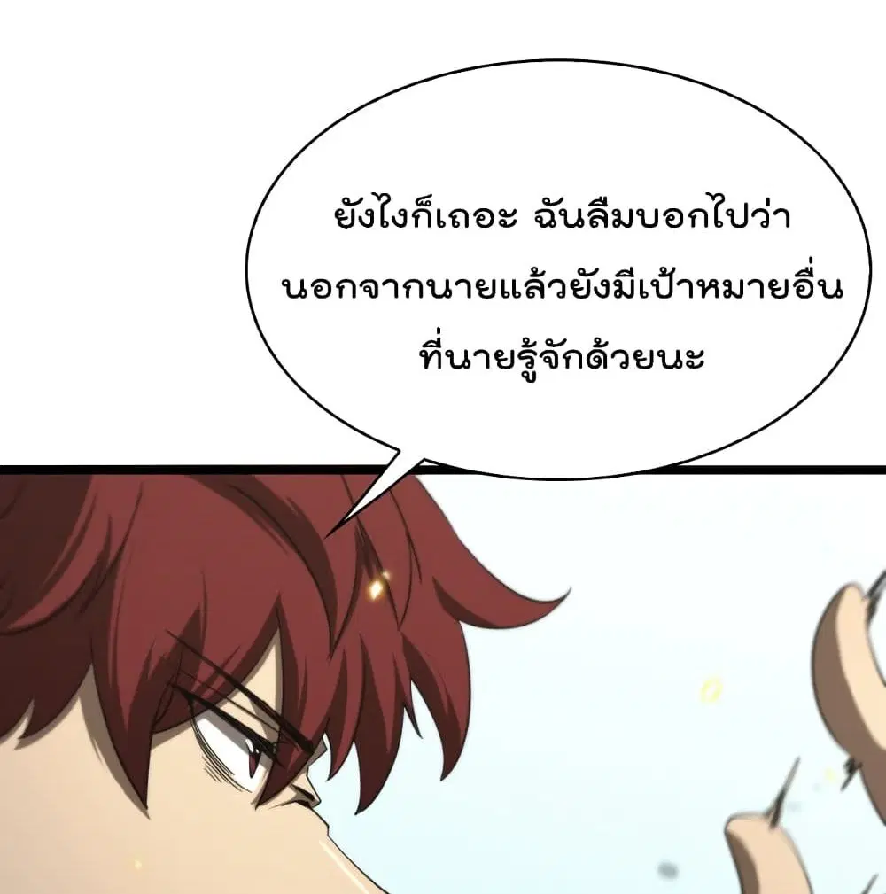 World’s Apocalypse Online ตอนที่ 41 หน้า 24