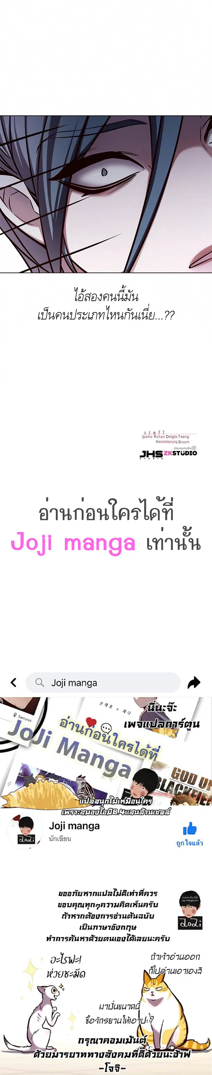 Eleceed ตอนที่ 186 หน้า 12