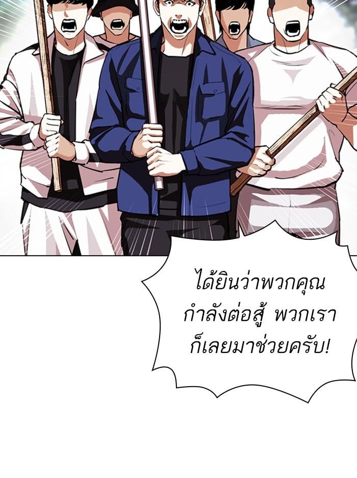 Lookism ตอนที่ 401 หน้า 27