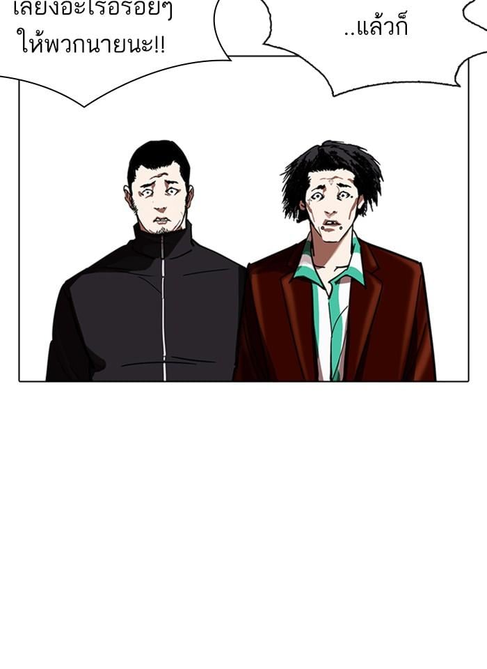 Lookism ตอนที่ 230 หน้า 104