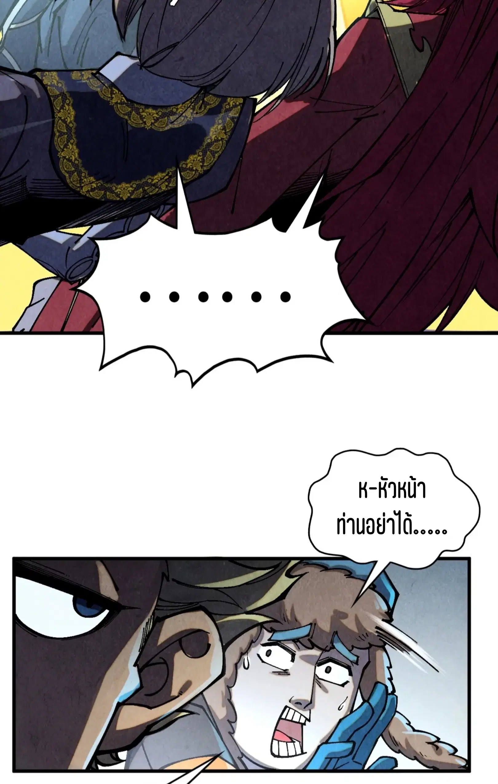 The Eternal Supreme ตอนที่ 376 หน้า 59