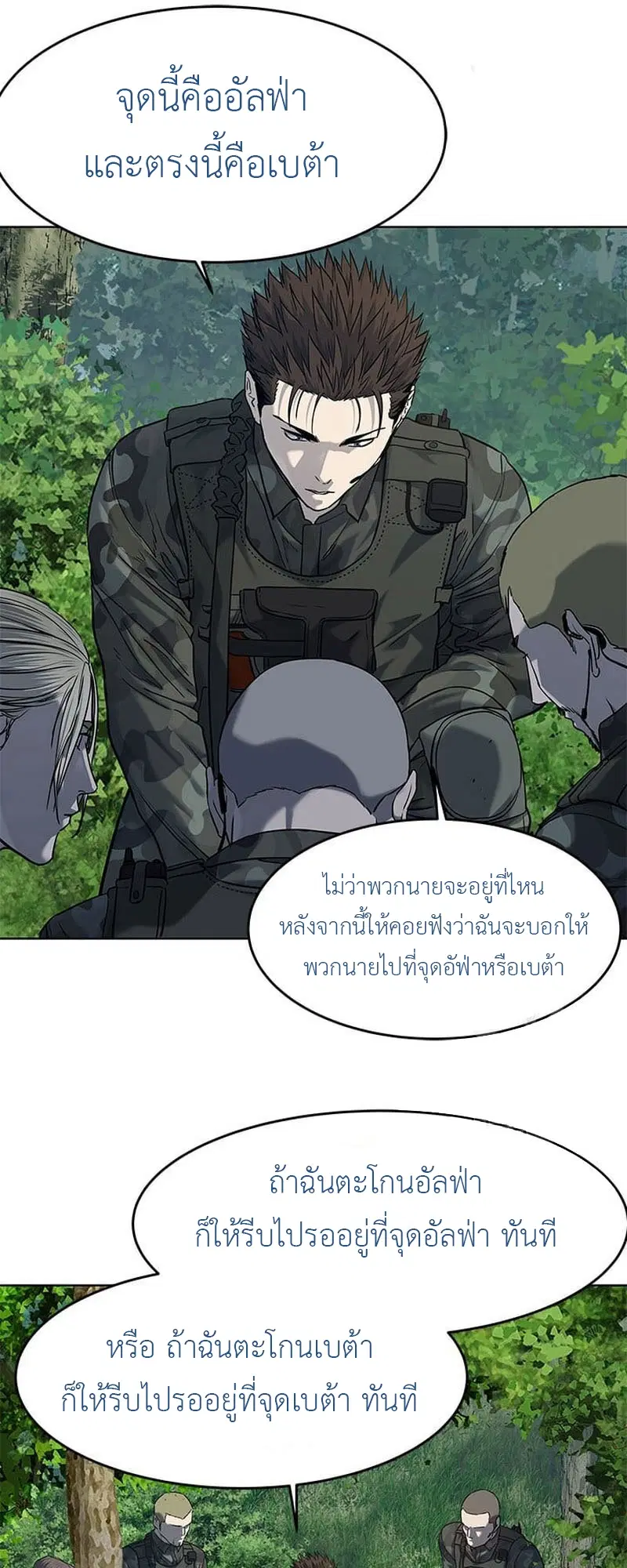 God of Blackfield ตอนที่ 163 หน้า 37