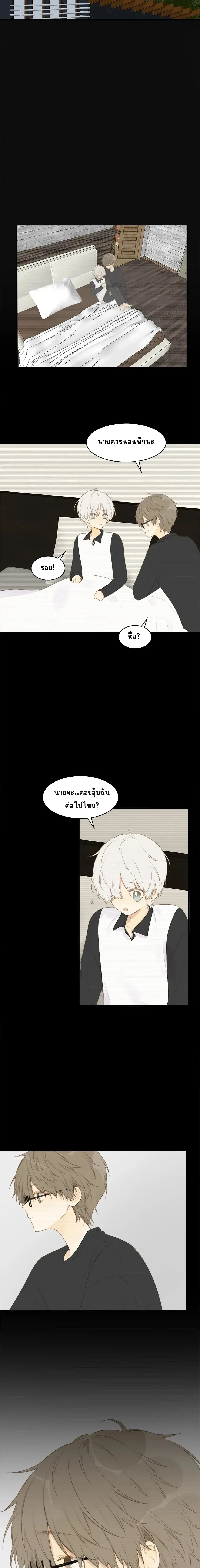 Don’t Touch My Tail – อย่ามายุ่งกับหางฉันนะ ตอนที่ 2 หน้า 5