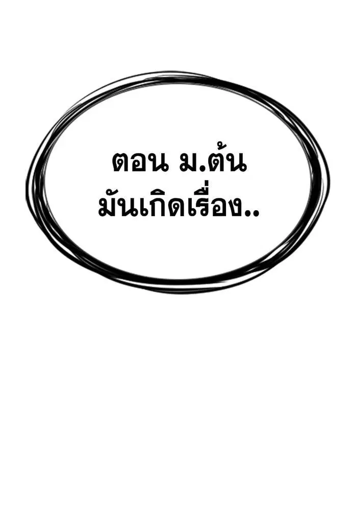 True Education ตอนที่ 20 หน้า 130