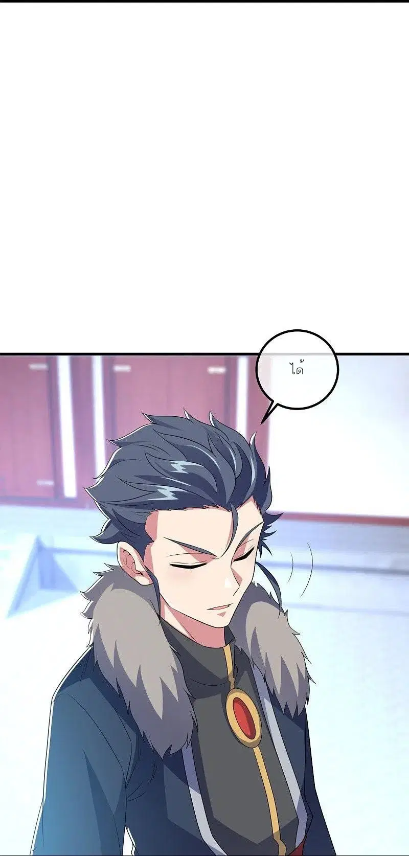 Peerless Battle Spirit ตอนที่ 473 หน้า 8