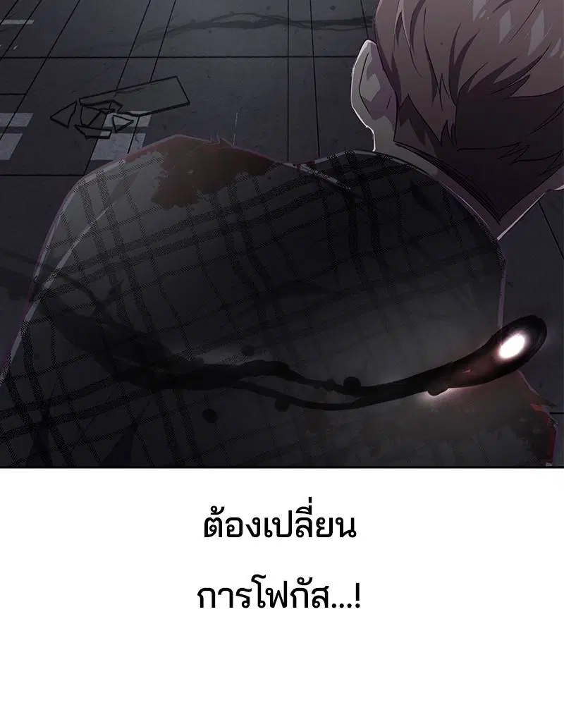 The Boy of Death ตอนที่ 93 หน้า 107