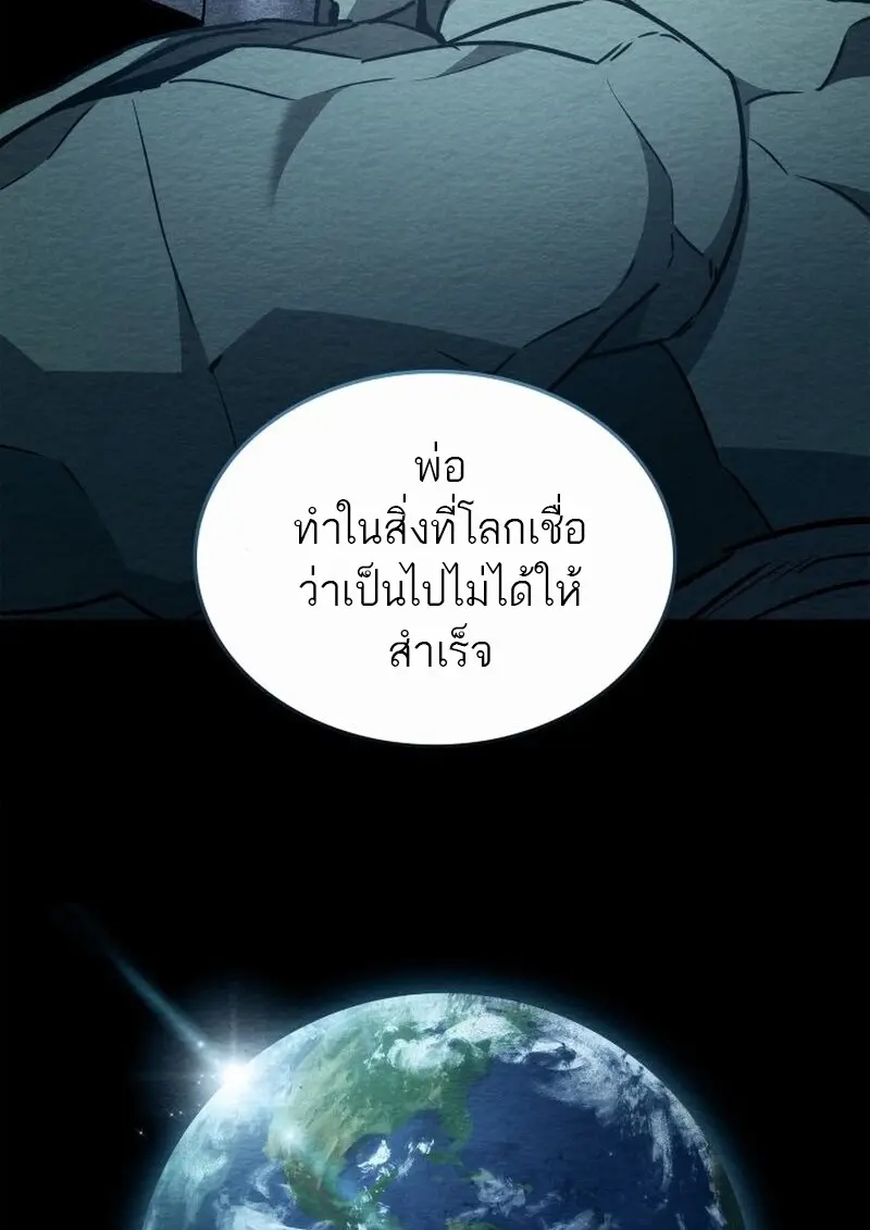 Subscribed To The Transcendental Channels แค่กดสับตะไคร้ ก็ได้พลังมาเฉยเลย ตอนที่ 81 หน้า 45