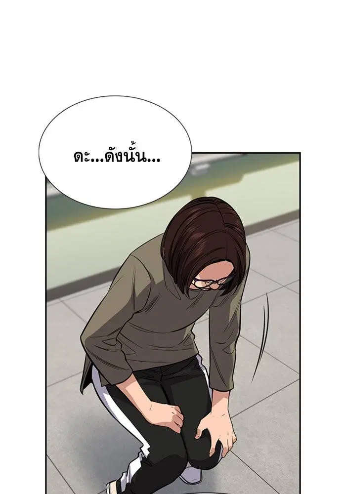 True Education ตอนที่ 89 หน้า 45