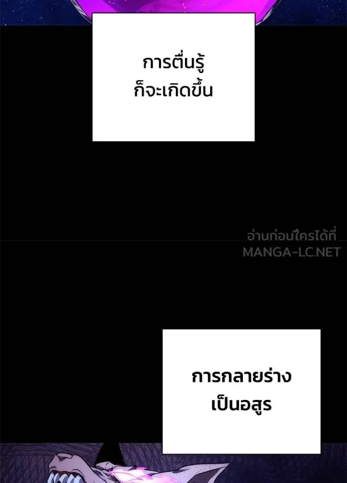 Night of the Ogre ตอนที่ 60 หน้า 12