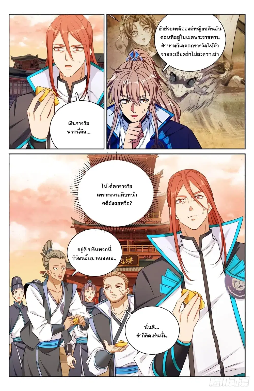 Nightwatcher ตอนที่ 170 หน้า 22
