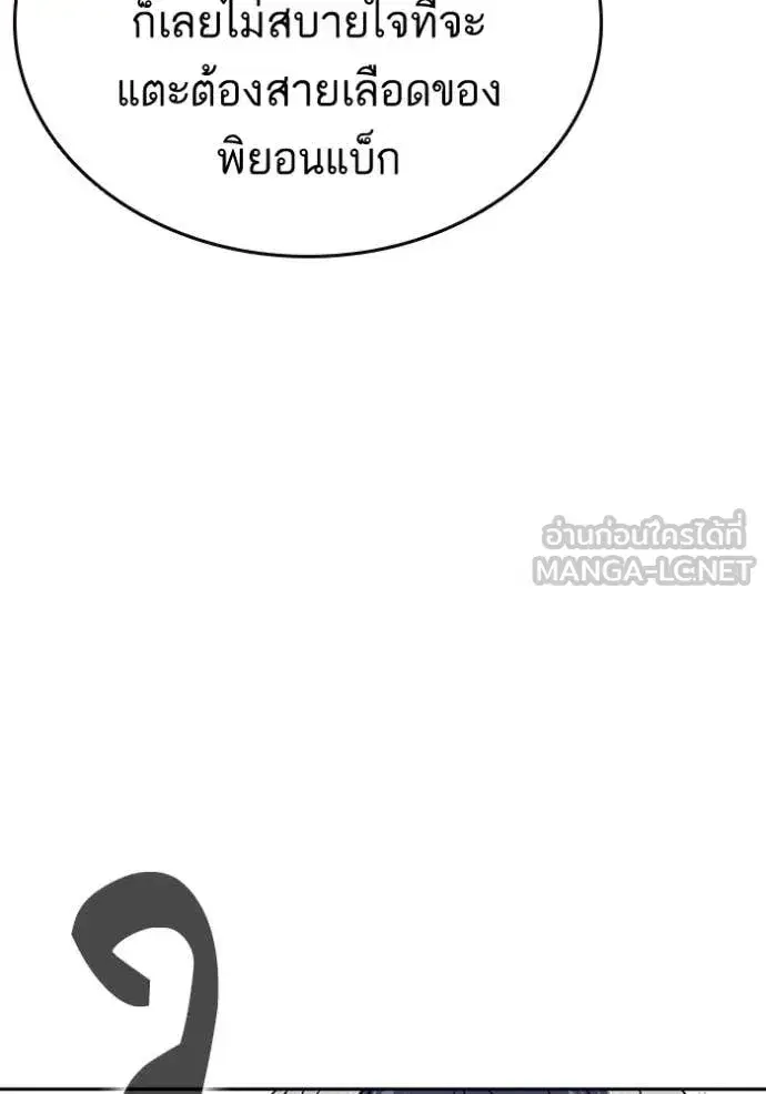 Study Group ตอนที่ 296 หน้า 45