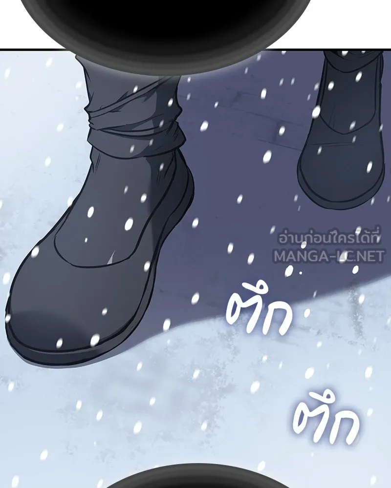 I Reincarnated As The Crazed Heir เกิดอีกทีเป็นว่าที่ประมุขลัทธิมาร ตอนที่ 117 หน้า 21