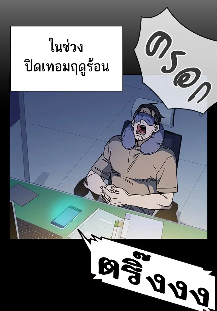 Study Group ตอนที่ 208 หน้า 60