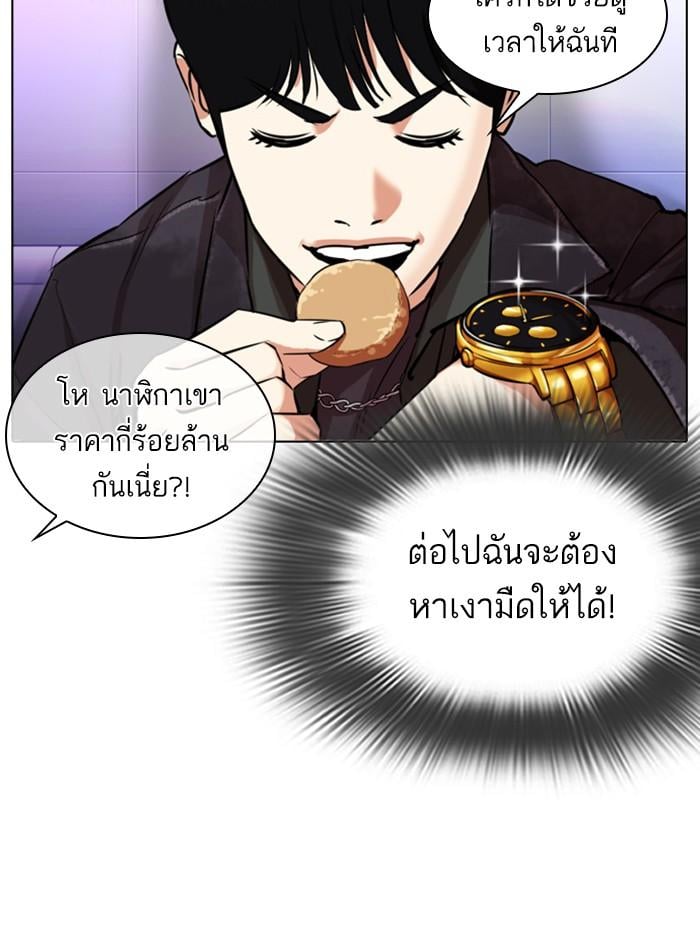 Lookism ตอนที่ 327 หน้า 177