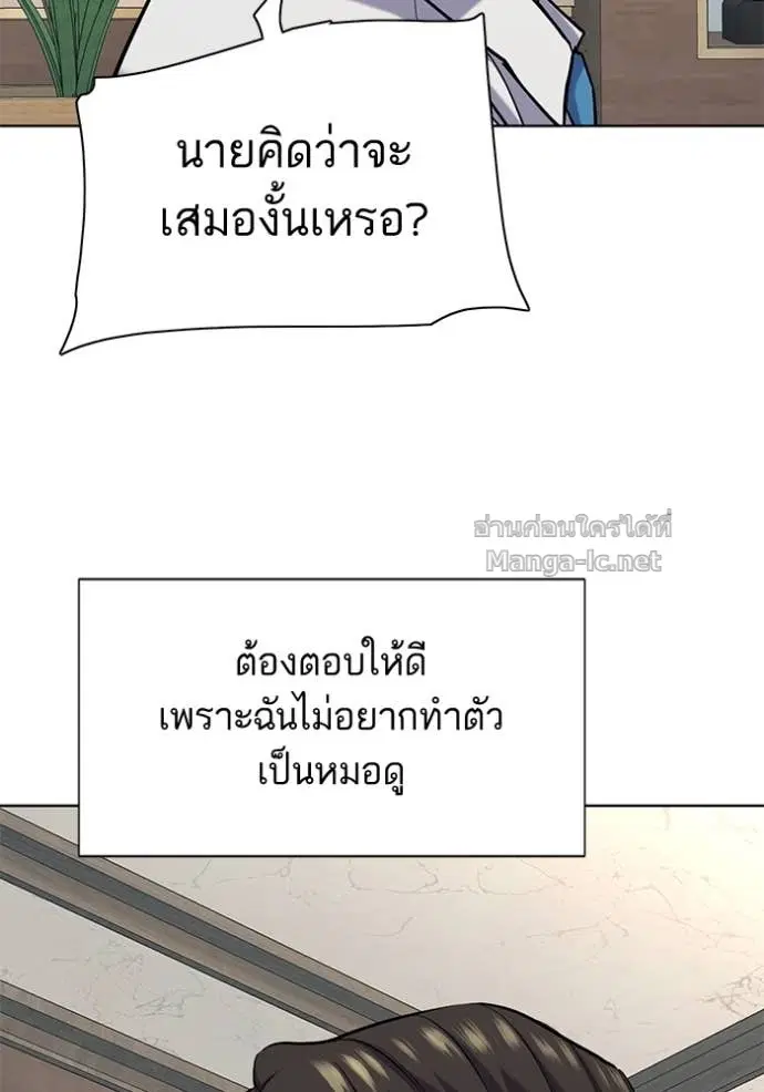 Reborn Rich ตอนที่ 164 หน้า 50