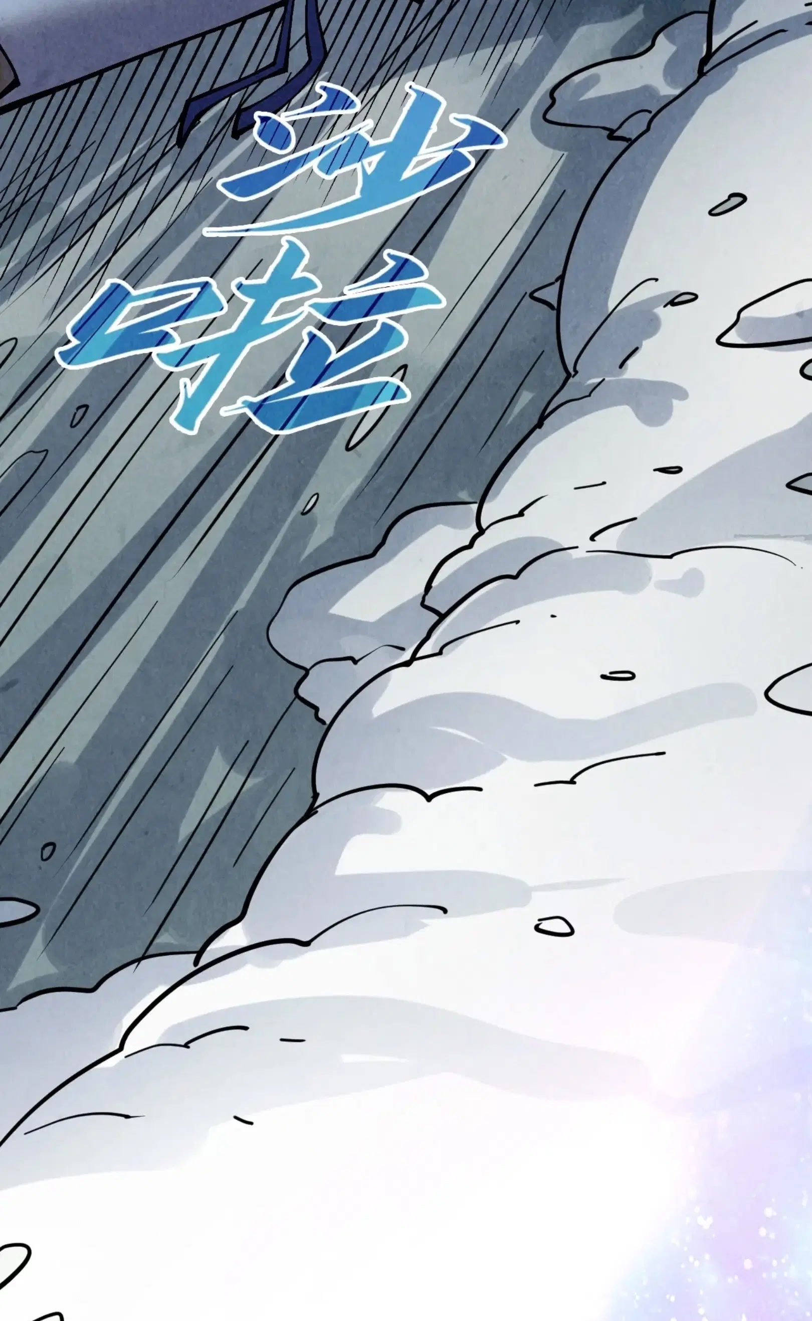 The Eternal Supreme ตอนที่ 377 หน้า 51