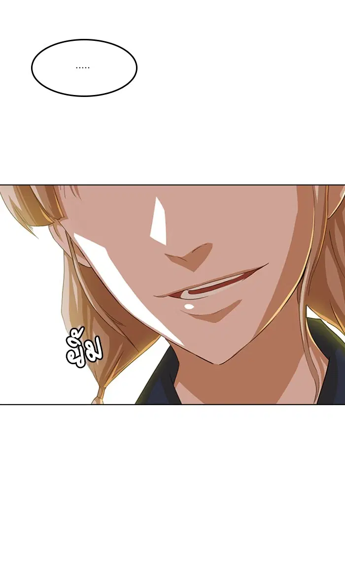 Random Chat ตอนที่ 60 หน้า 11