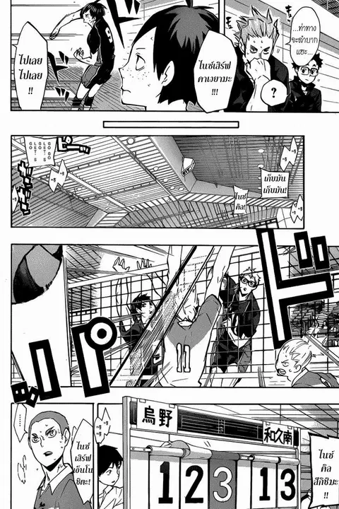 Haikyuu!! ตอนที่ 123 หน้า 11