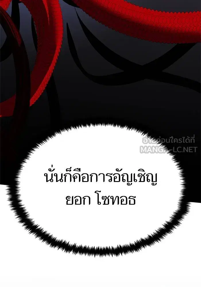 Return to Player ตอนที่ 160 หน้า 96