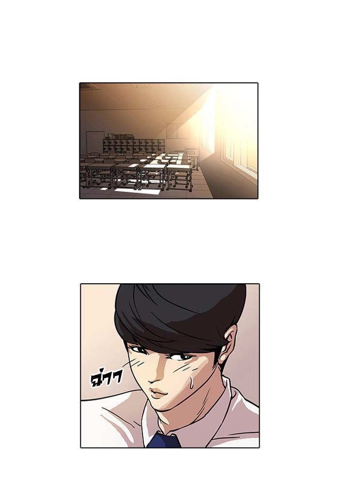 Lookism ตอนที่ 22 หน้า 57