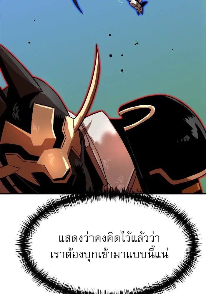 Double Click ตอนที่ 82 หน้า 28
