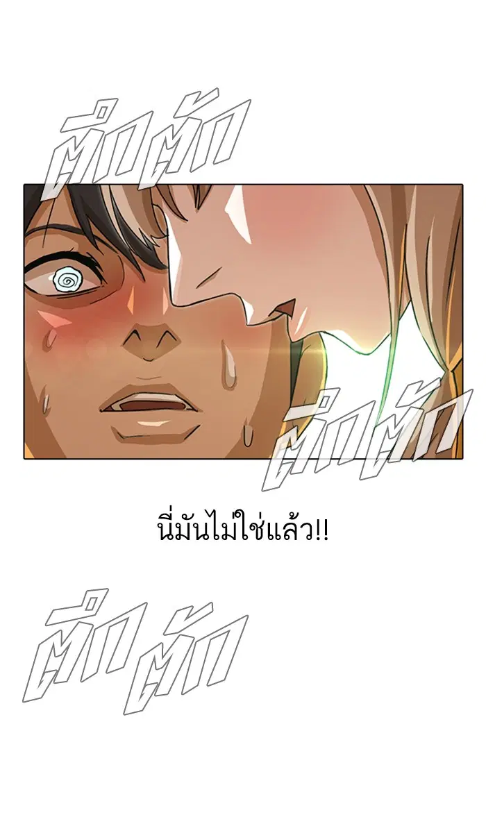 Random Chat ตอนที่ 36 หน้า 7