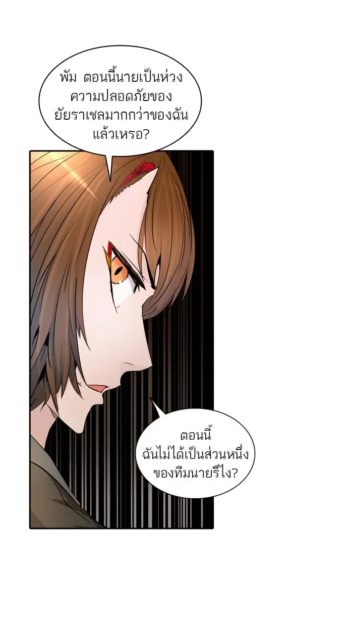 Tower of God ตอนที่ 341 หน้า 62