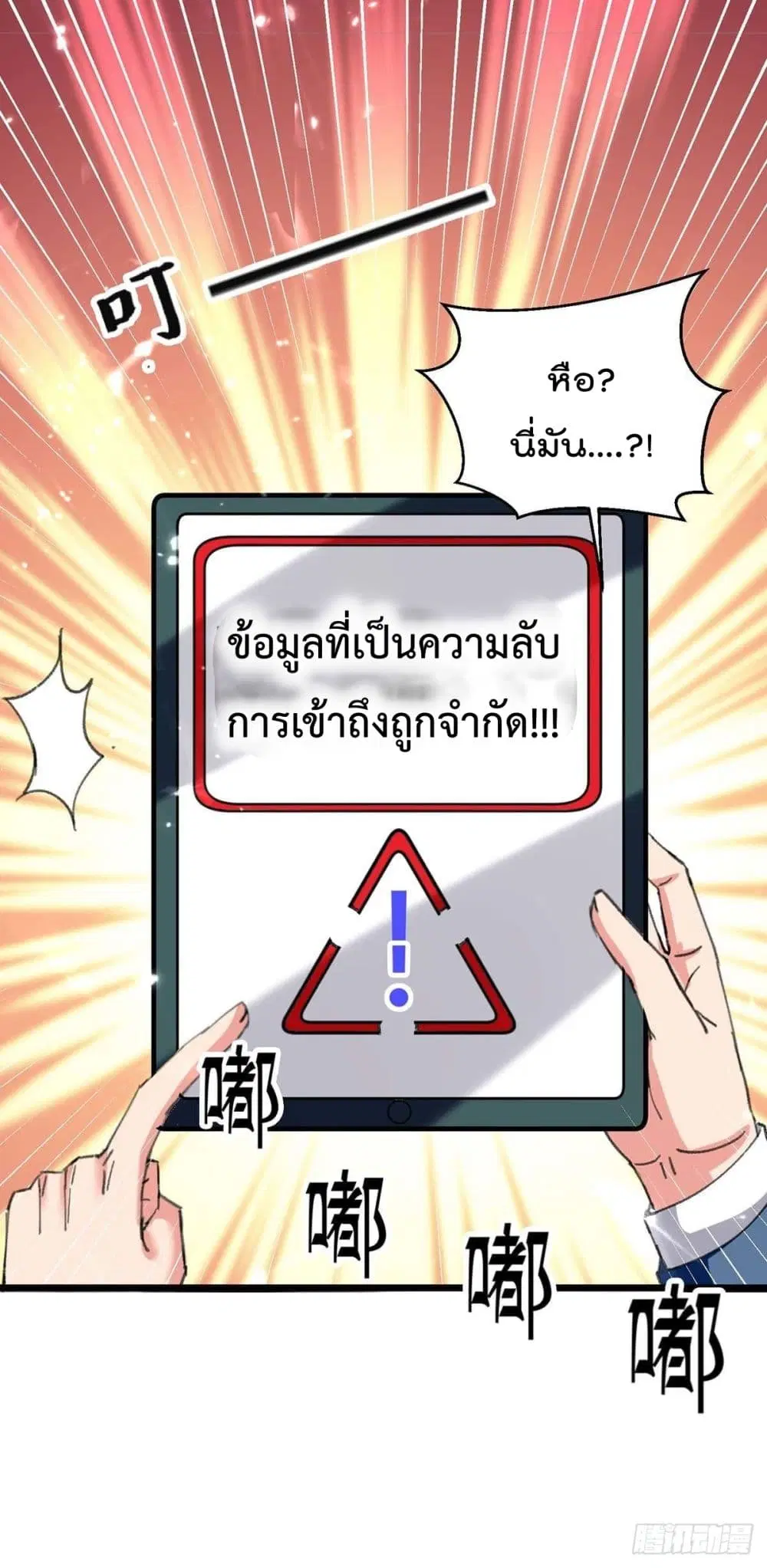 Rebirth Abandoned Less Return ตอนที่ 207 หน้า 26