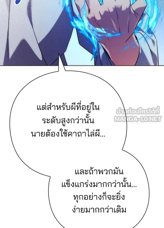 Night of the Ogre ตอนที่ 74 หน้า 60