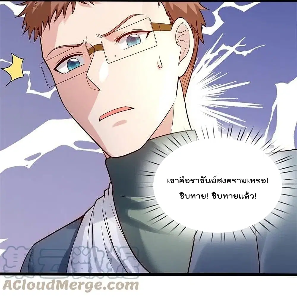 The Legend God of War in The City ตอนที่ 190 หน้า 7