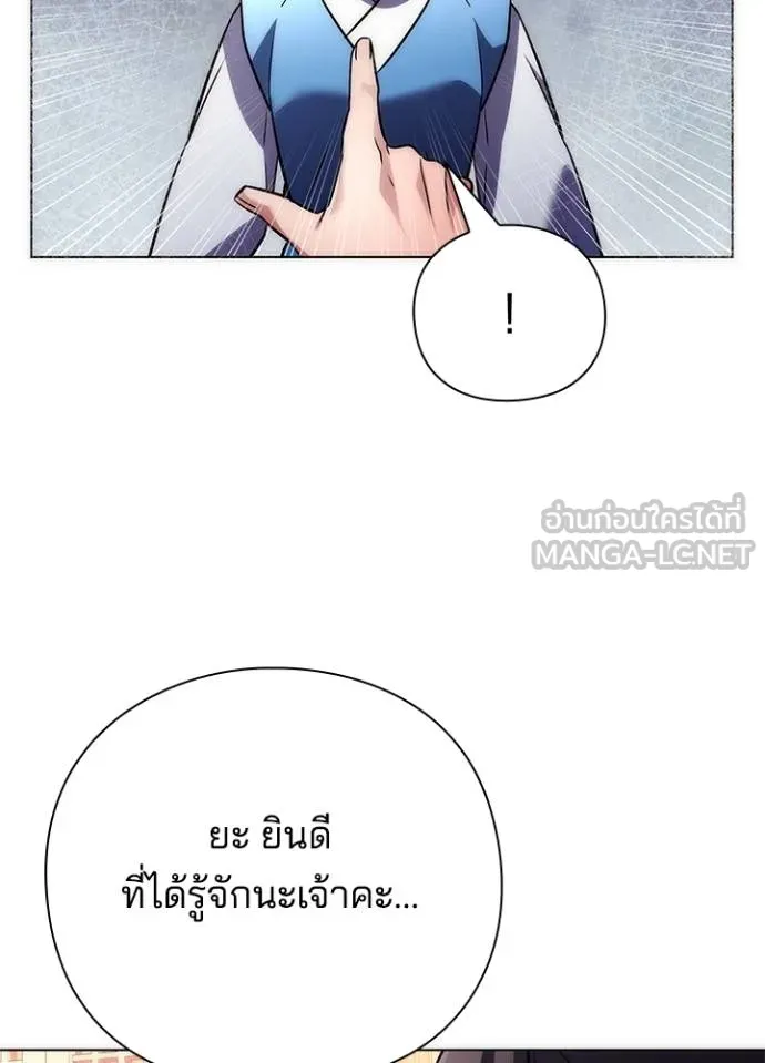 Night of the Ogre ตอนที่ 66 หน้า 94