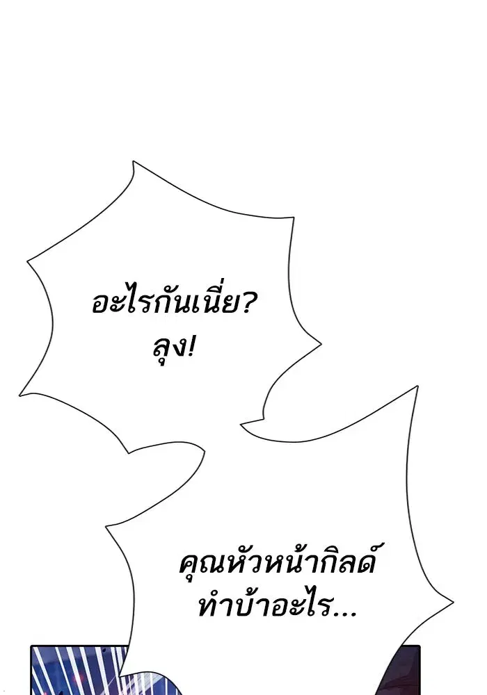 The S-Classes That I Raised (My S-Class Hunters) ตอนที่ 118 หน้า 56