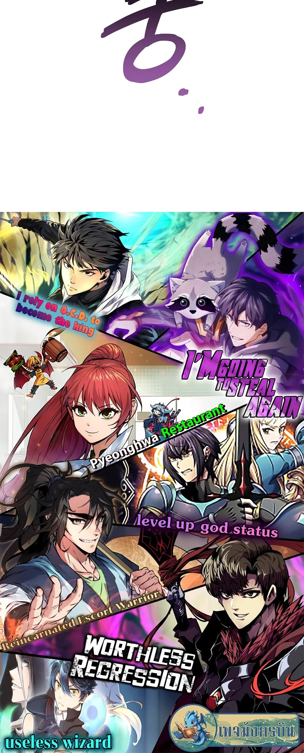 Reincarnated Escort Warrior ตอนที่ 44 หน้า 60