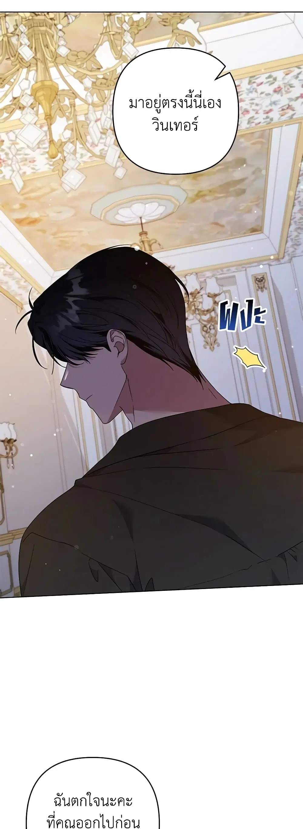 What It Means to Be You ตอนที่ 131 หน้า 13