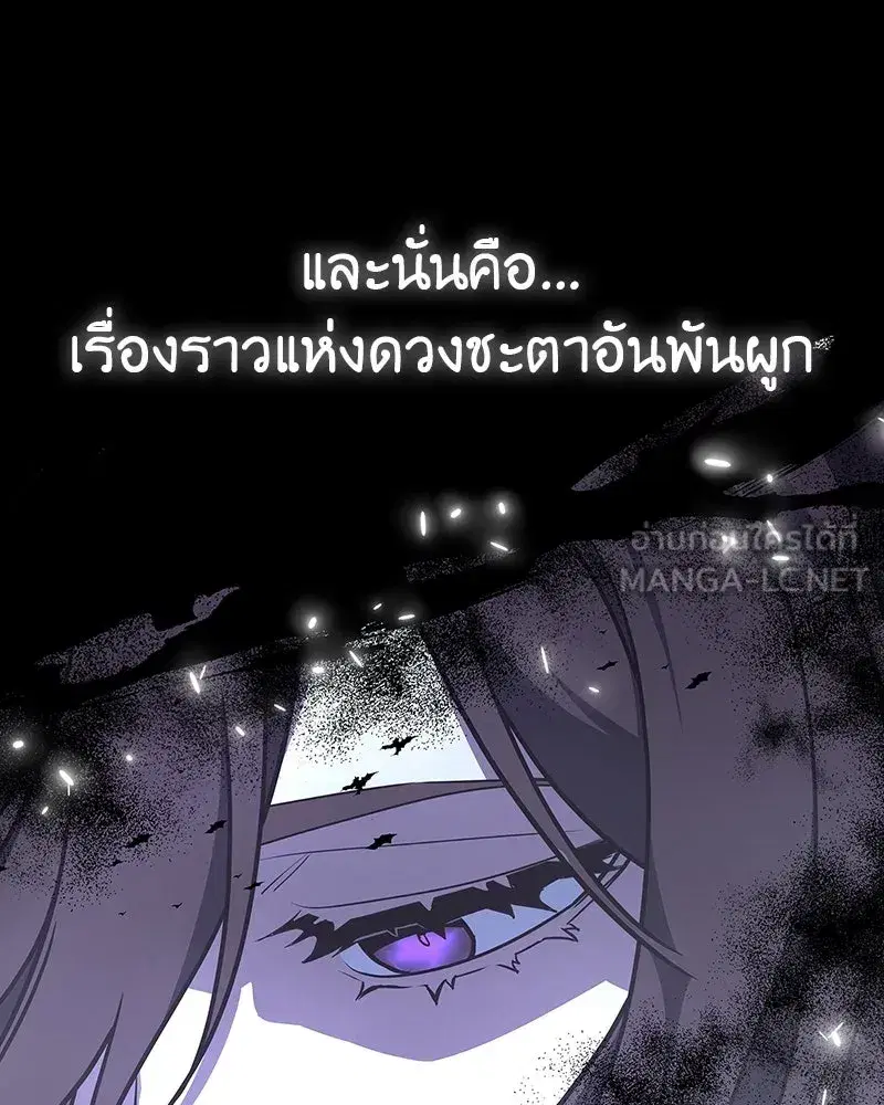 I Reincarnated As The Crazed Heir เกิดอีกทีเป็นว่าที่ประมุขลัทธิมาร ตอนที่ 127.5 หน้า 237