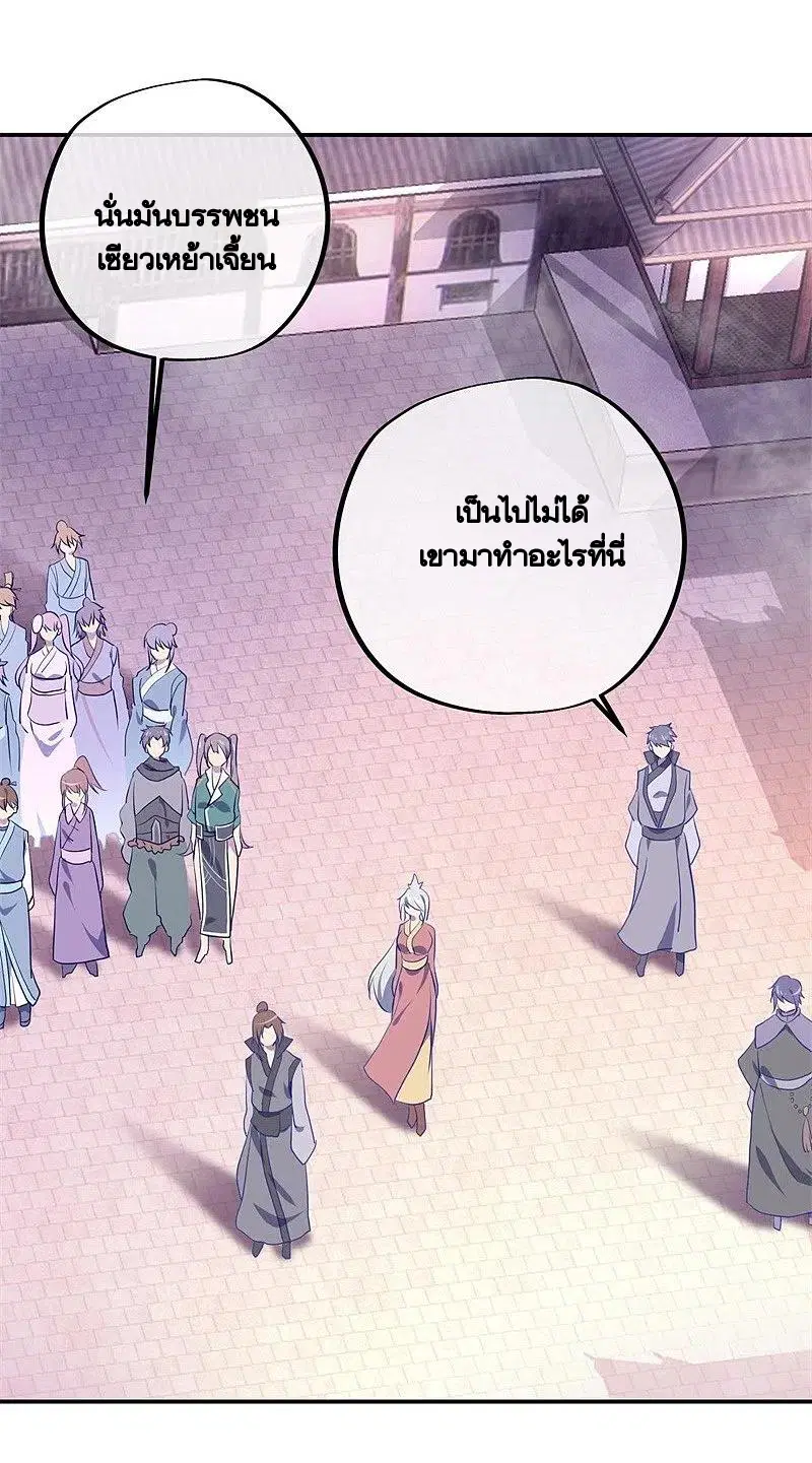 Peerless Battle Spirit ตอนที่ 388 หน้า 35