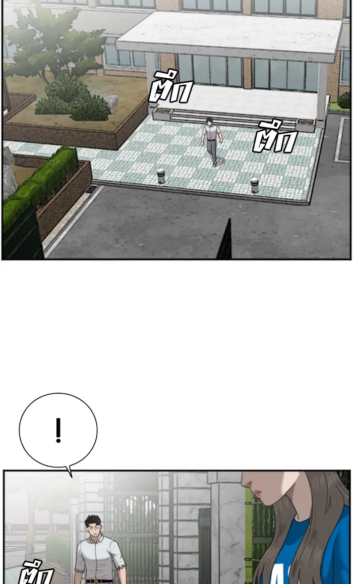 Bad Guy ตอนที่ 52 หน้า 42